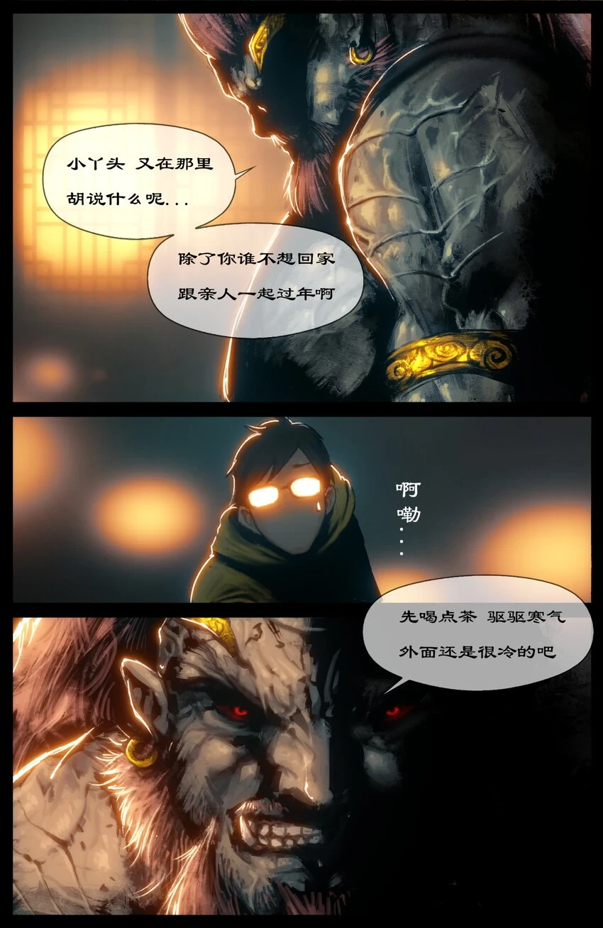 269 番外（新春营业中）9