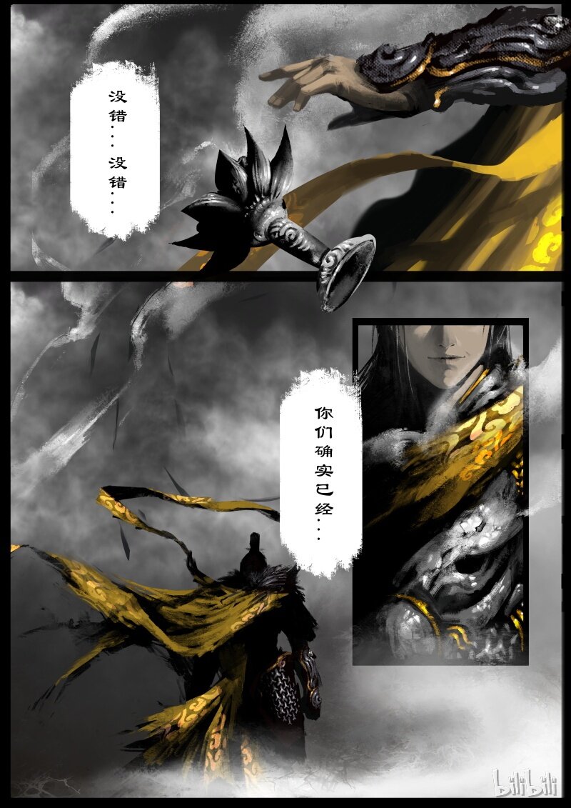 102 狩猎开始23