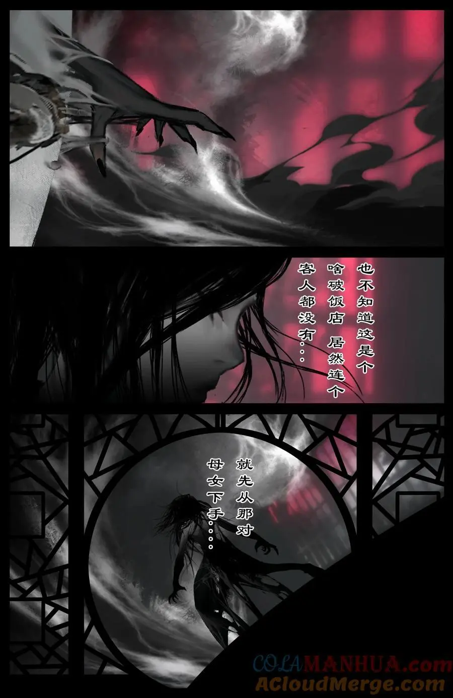 314 画中“仙”（完结）8