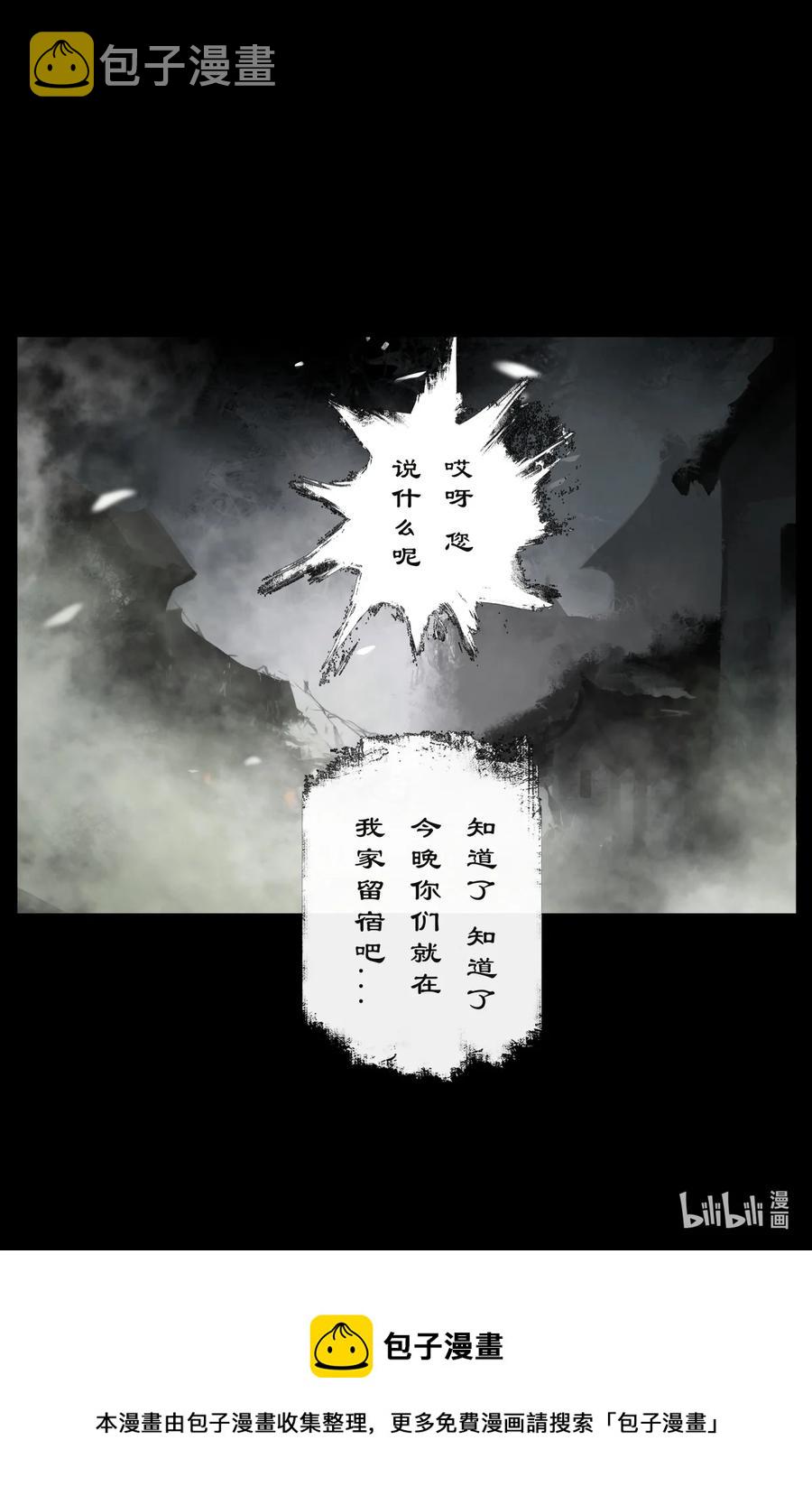 222 番外·红衣新娘17