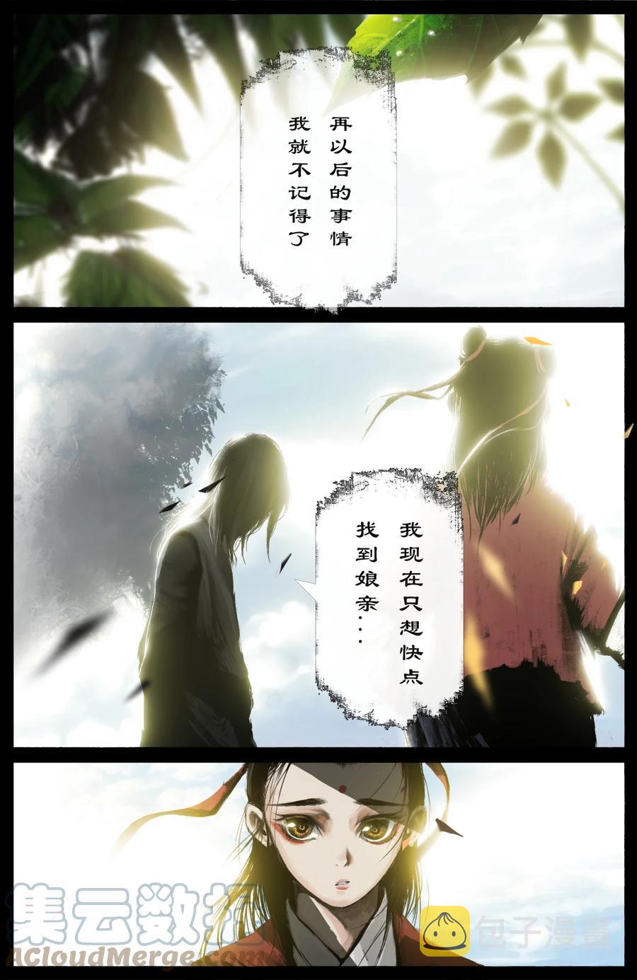217 失散原委14