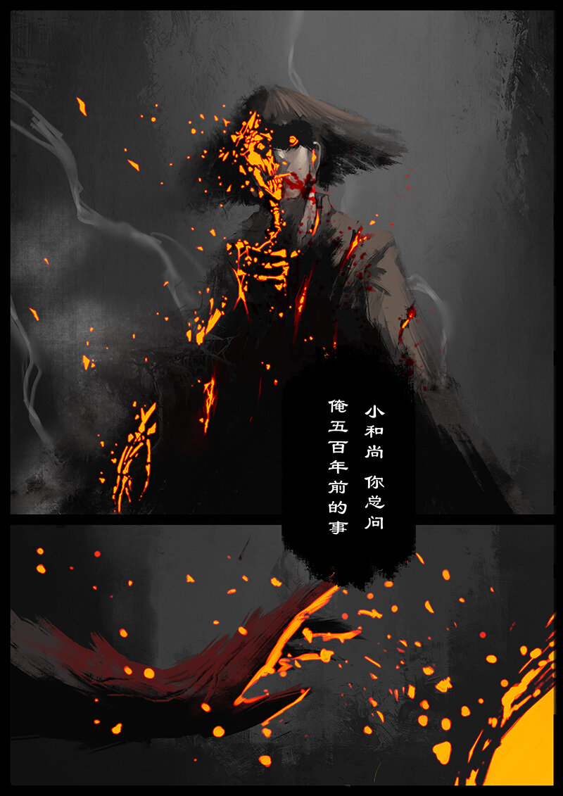 51 狮驼岭·化魔1
