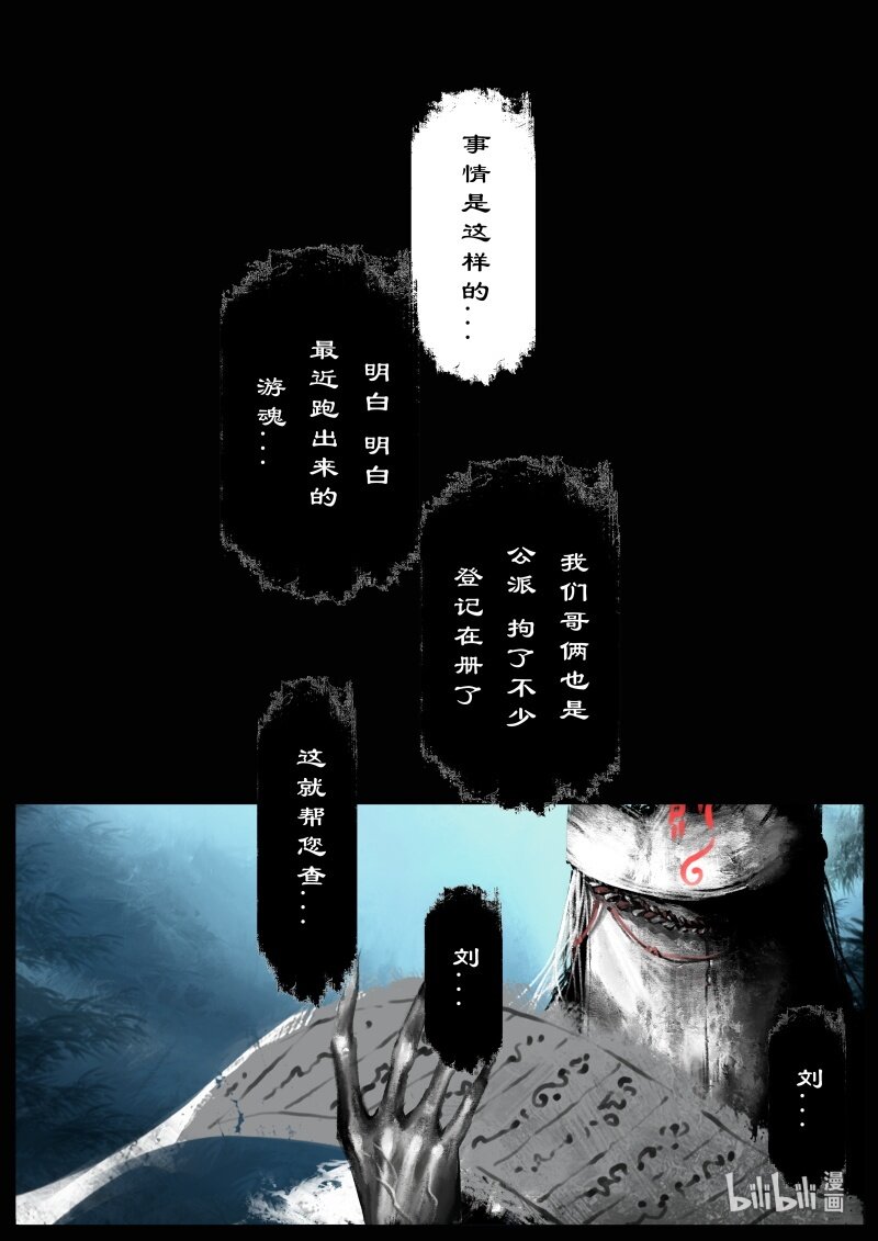 119 请留步11