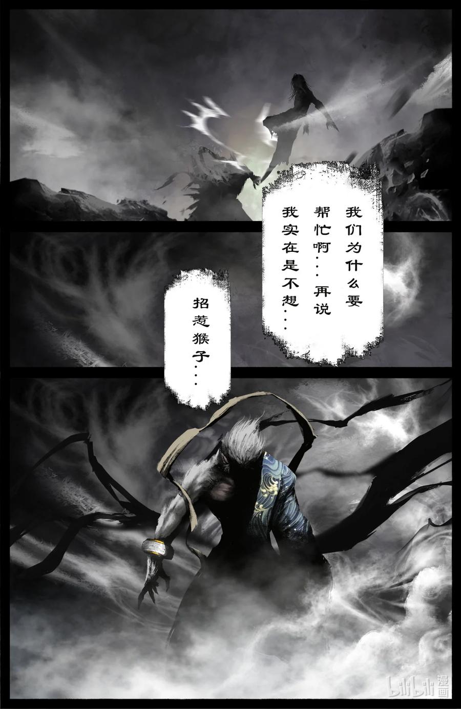 197 对猴子有阴影11