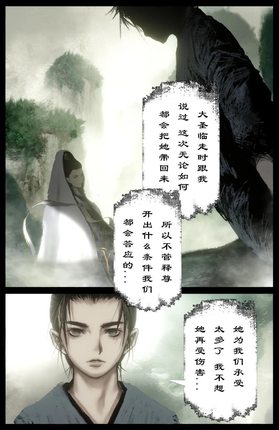 300 心结了终团圆11