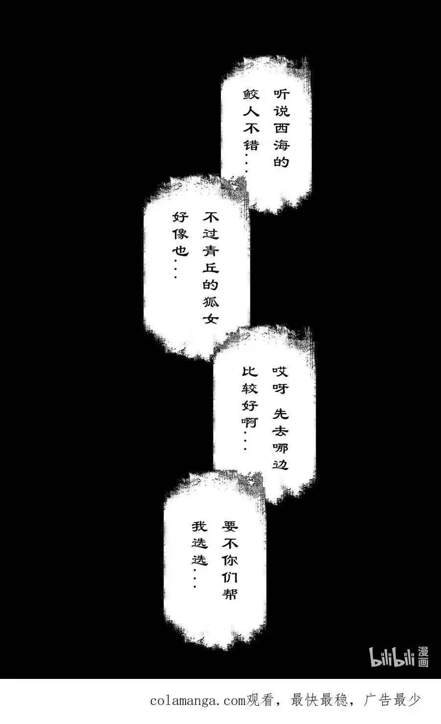 308 大闹西海17