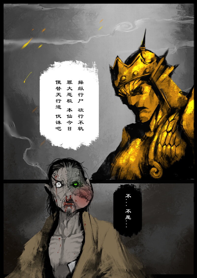 56 多年后·大圣·妖邪现世2