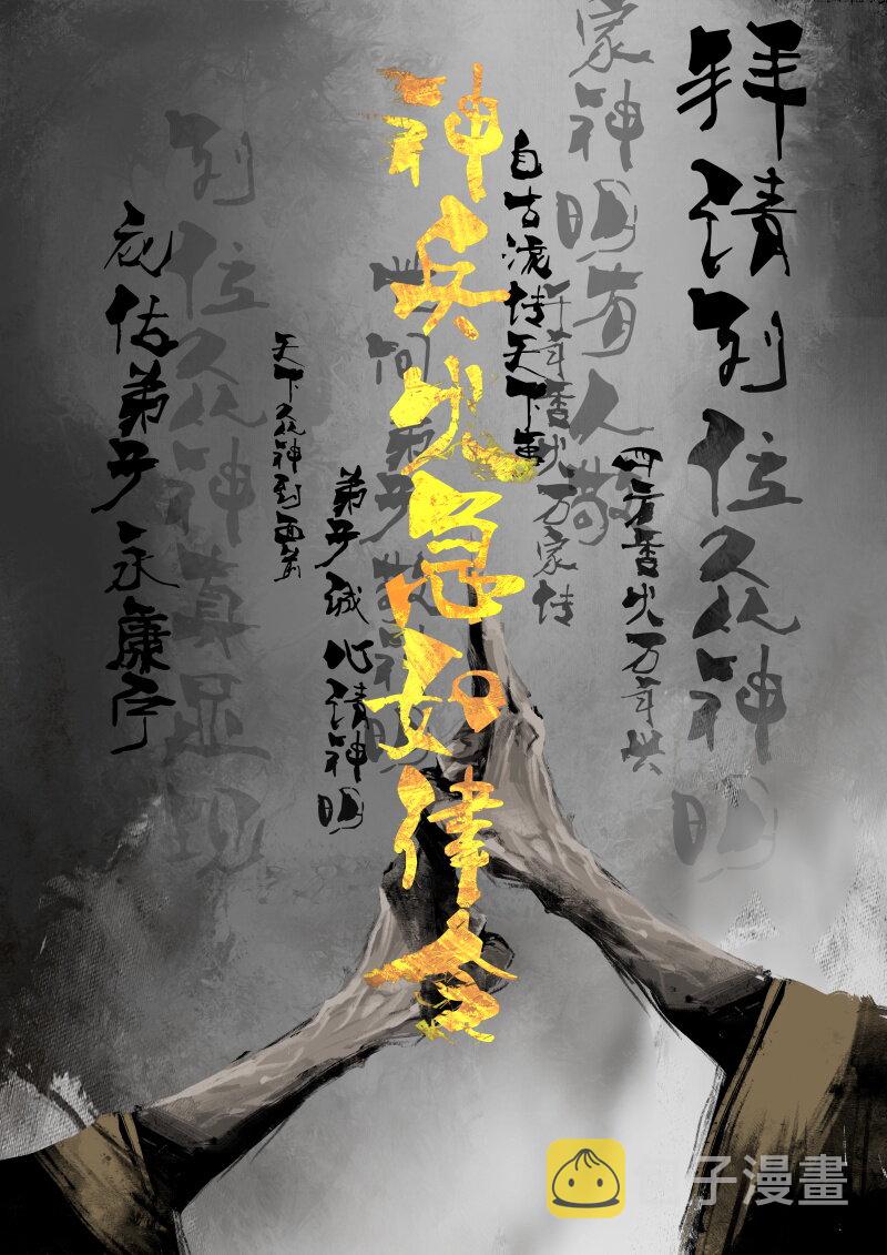 55 多年后·大圣·阿绿的天谴19