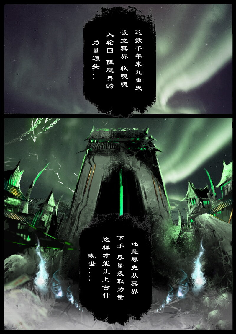 70 阴谋·大闹地府2