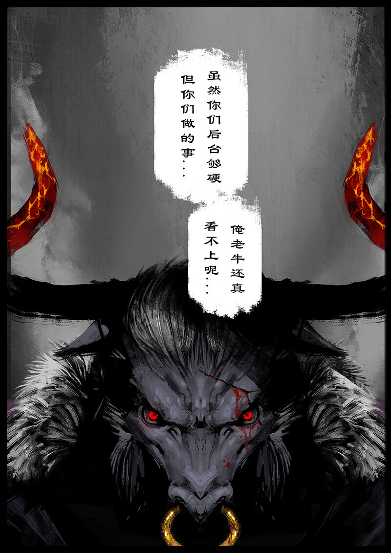 47 狮驼岭·父子兵7