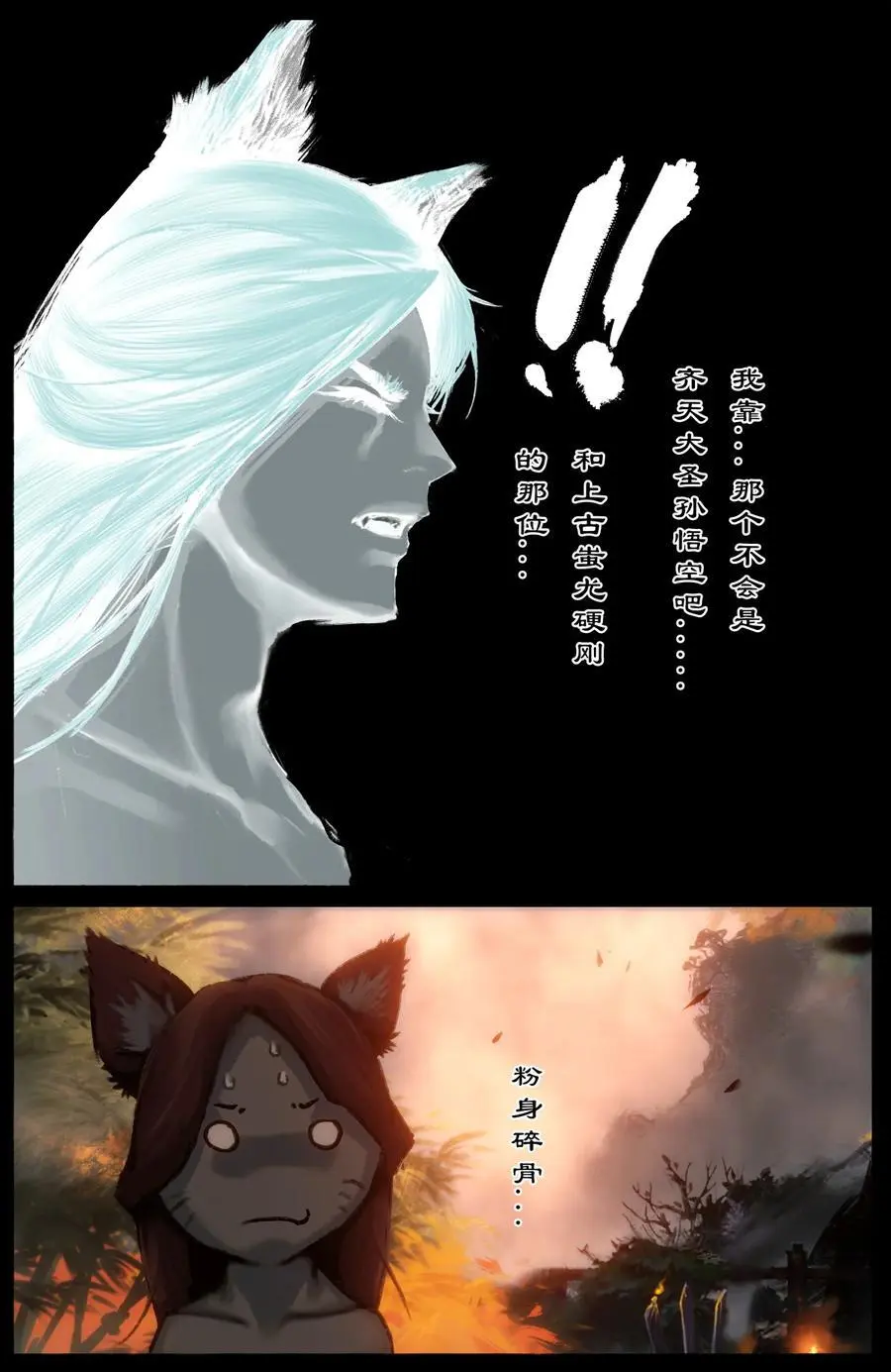 312 猪飞猴跳（小玉看病篇完结）15