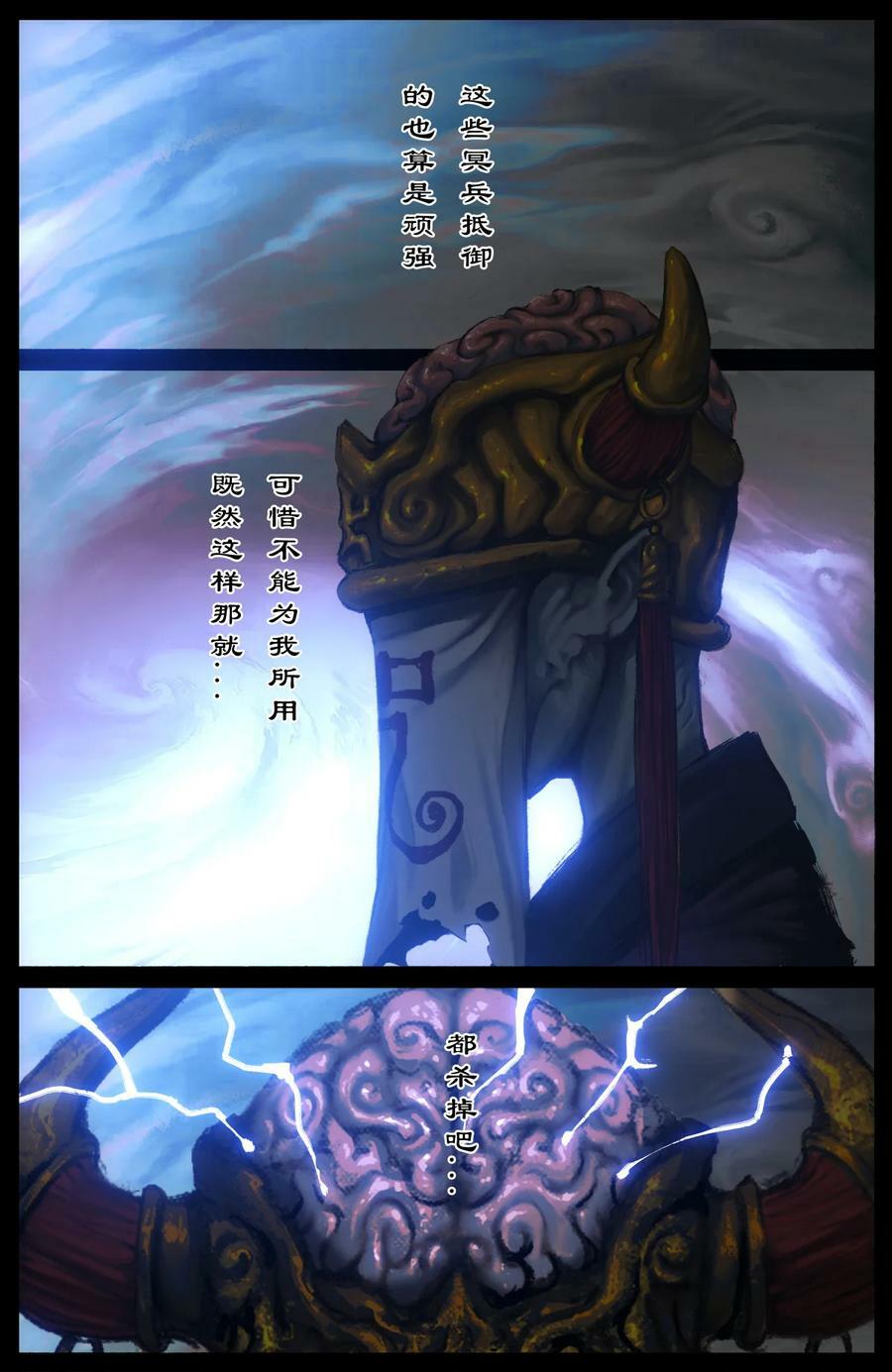 282 冥府混乱9