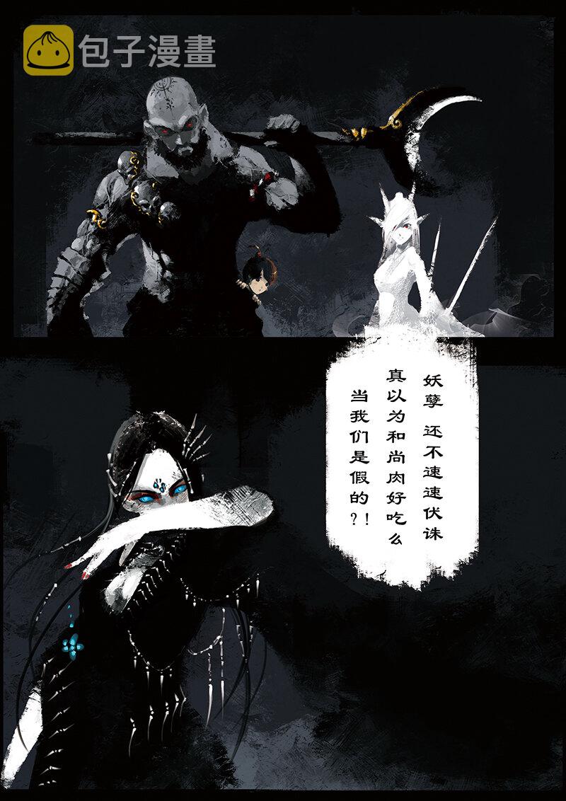 13 白骨夫人·别打的太碎6