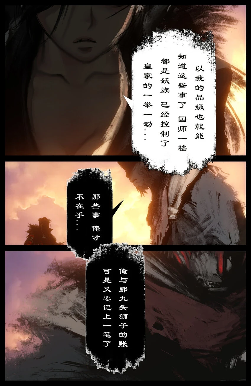 268 新仇旧恨12