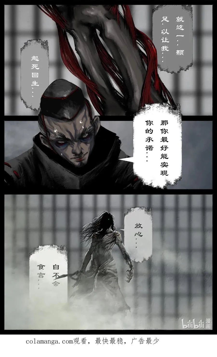 335 神罚17