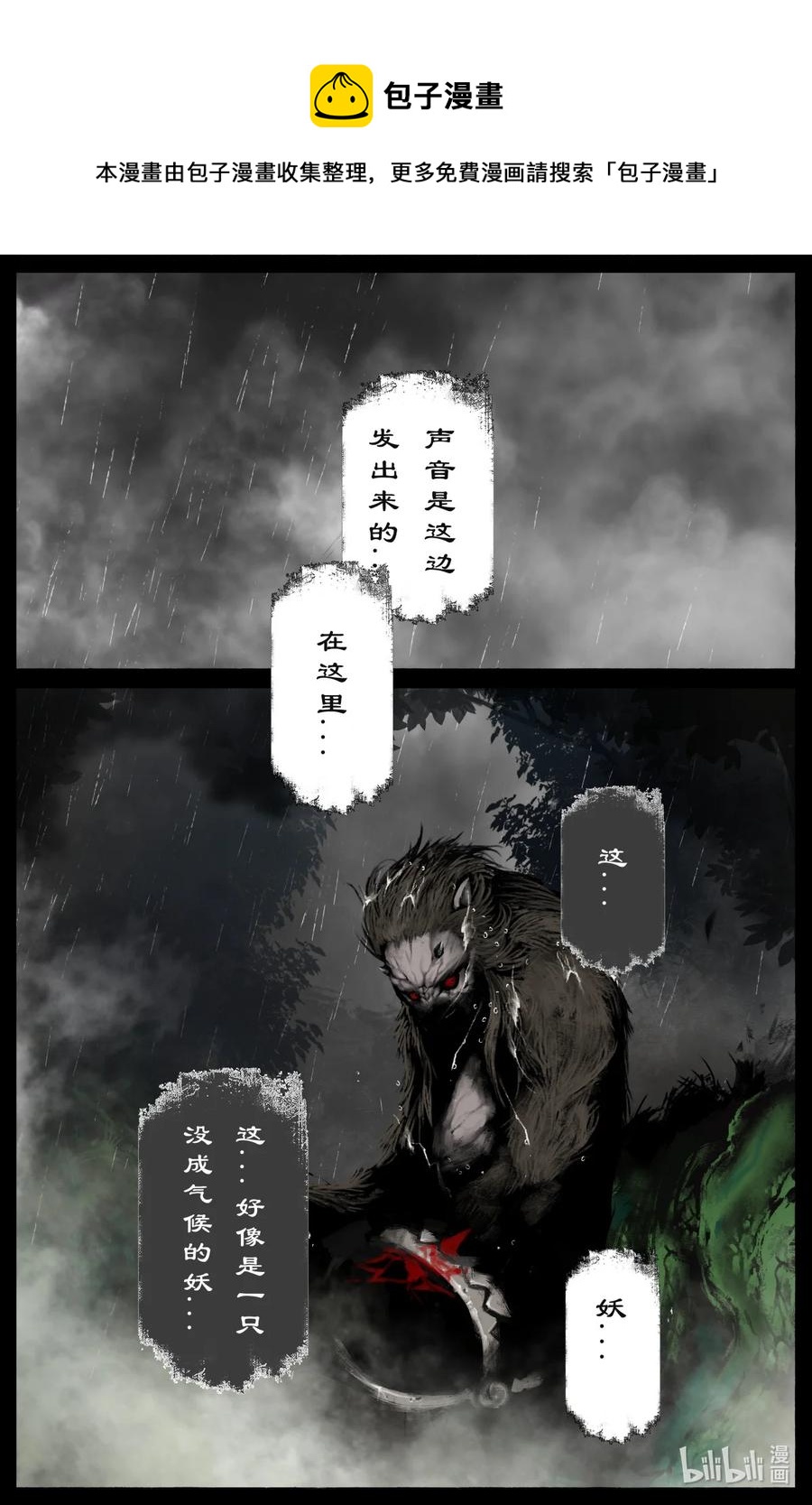 190 一错再错11