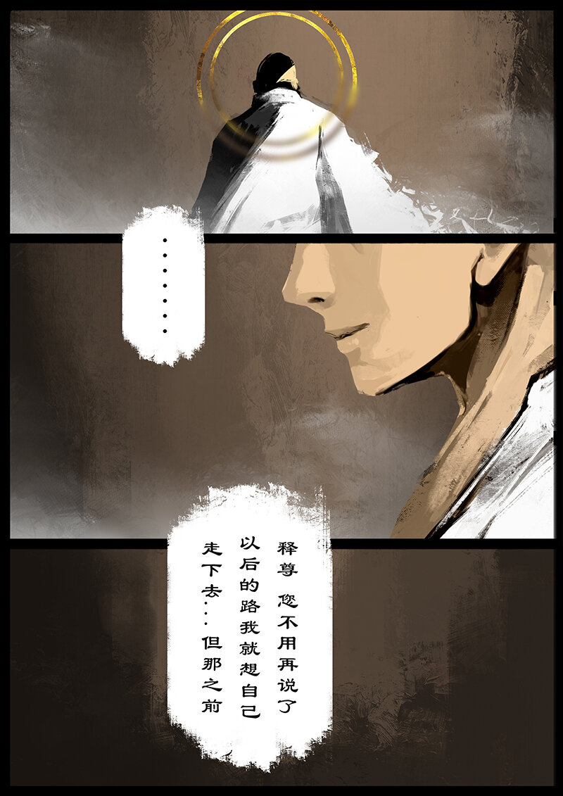 53 狮驼岭·传道大业（狮驼岭篇完）10