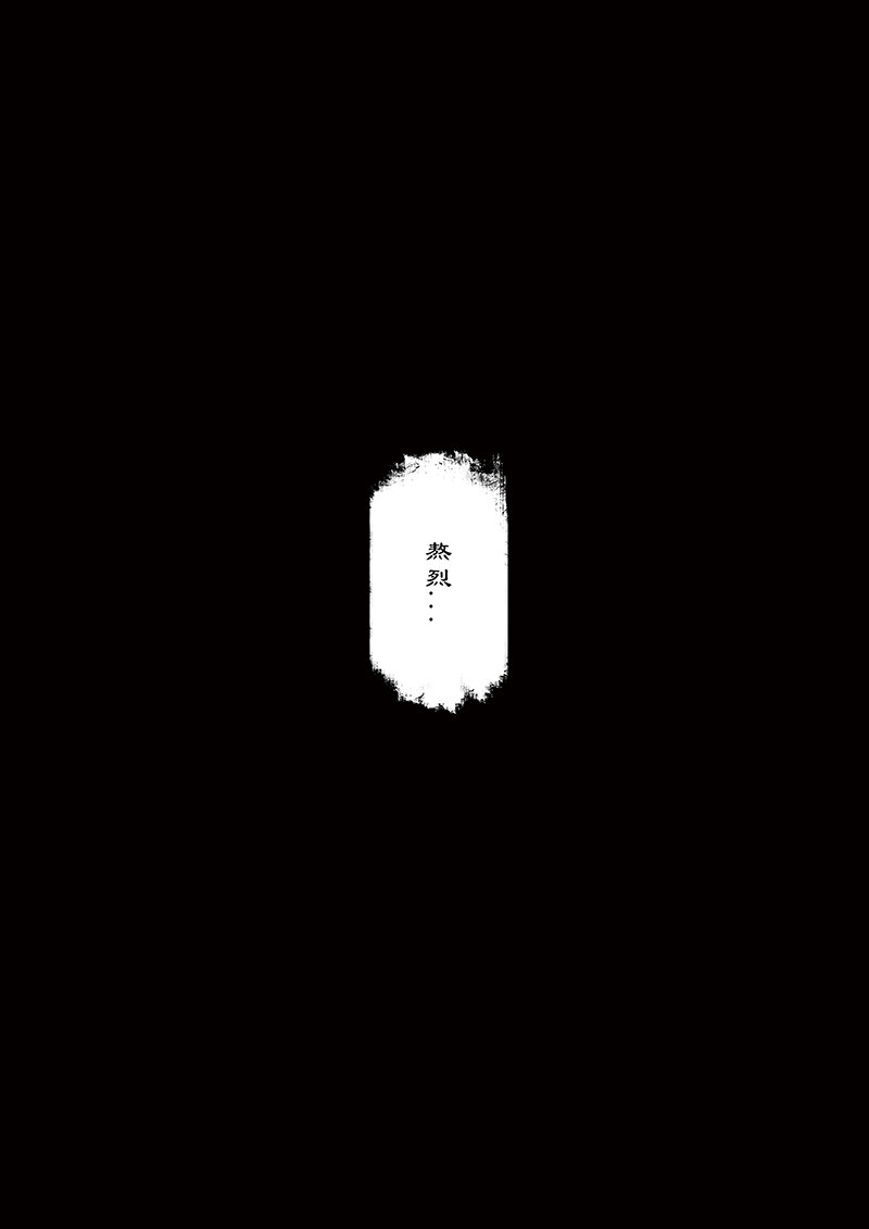 42 白龙·回忆·不堪4
