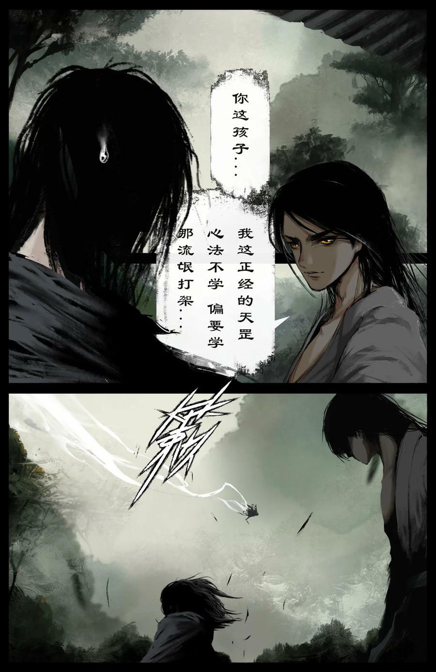 287 师父的关爱5