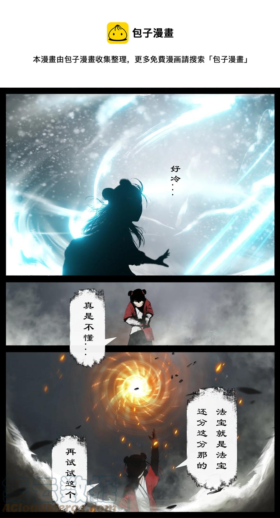 220 法宝比拼12