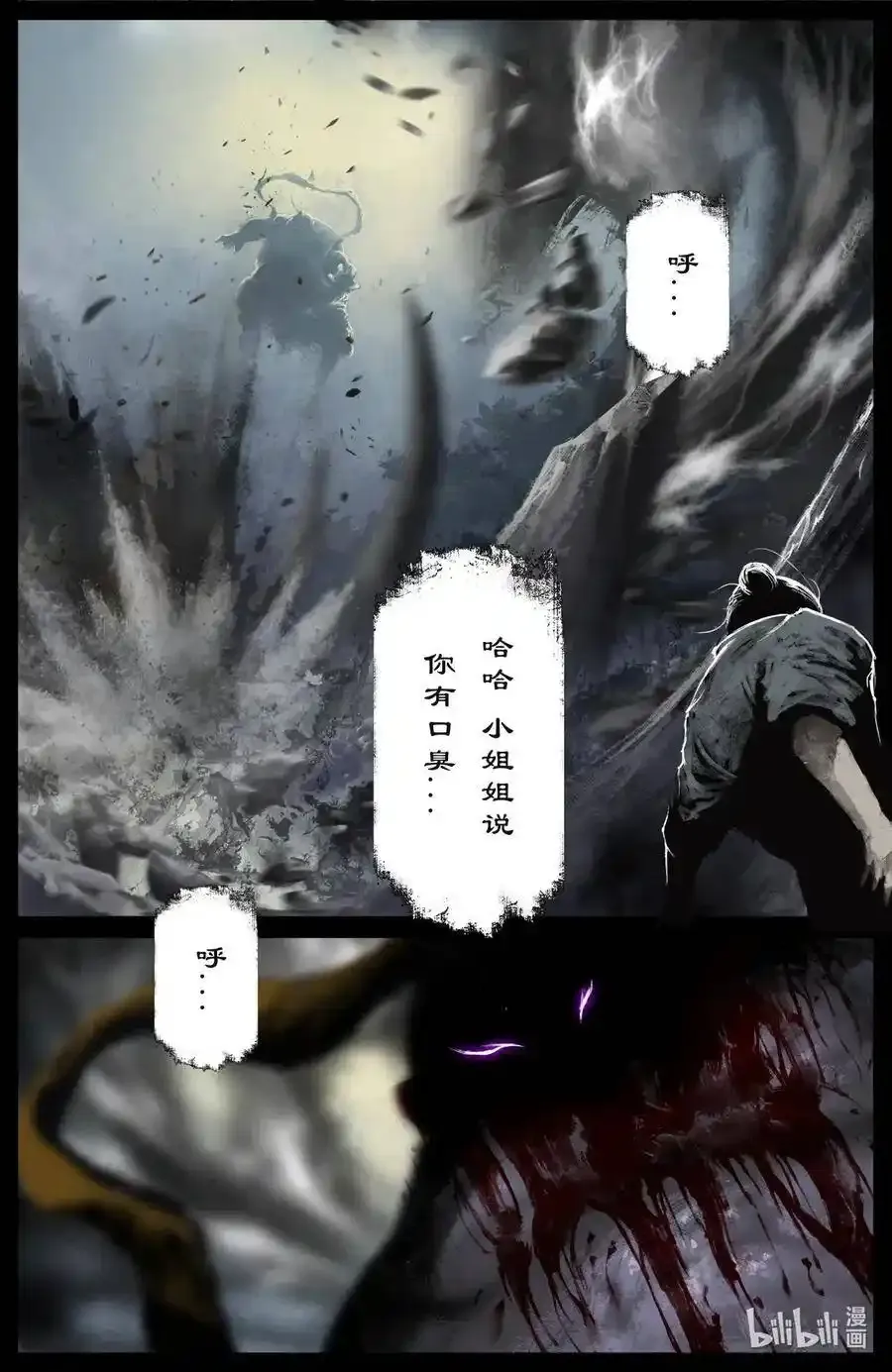 166 好臭啊8