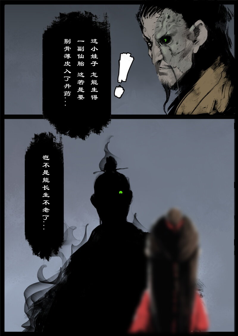 54 多年后·大圣·小丫头17