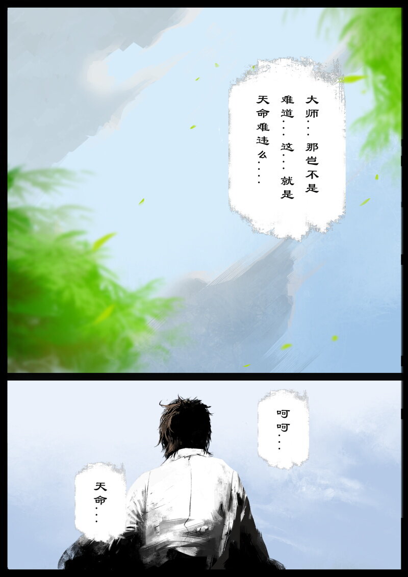 68 多年后·和尚·不当和尚很久了11