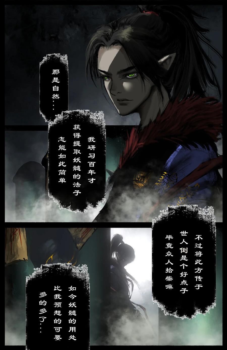 218 复仇之心不死3