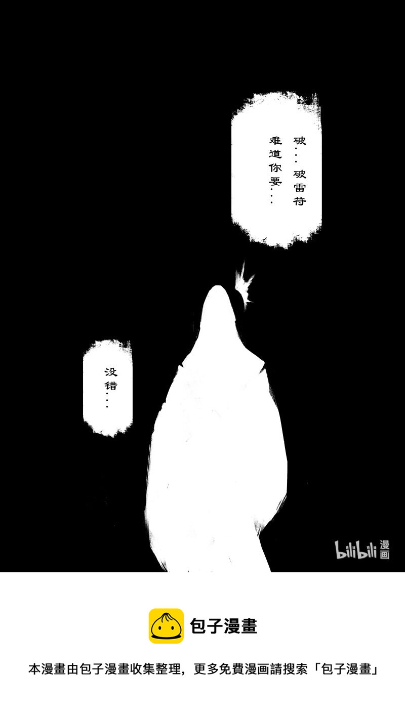 108 打劫17