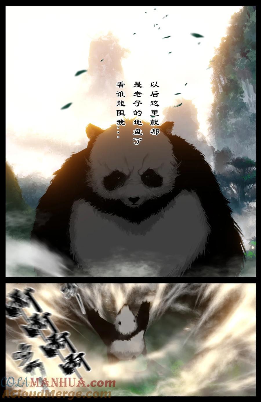 294 上古凶兽10