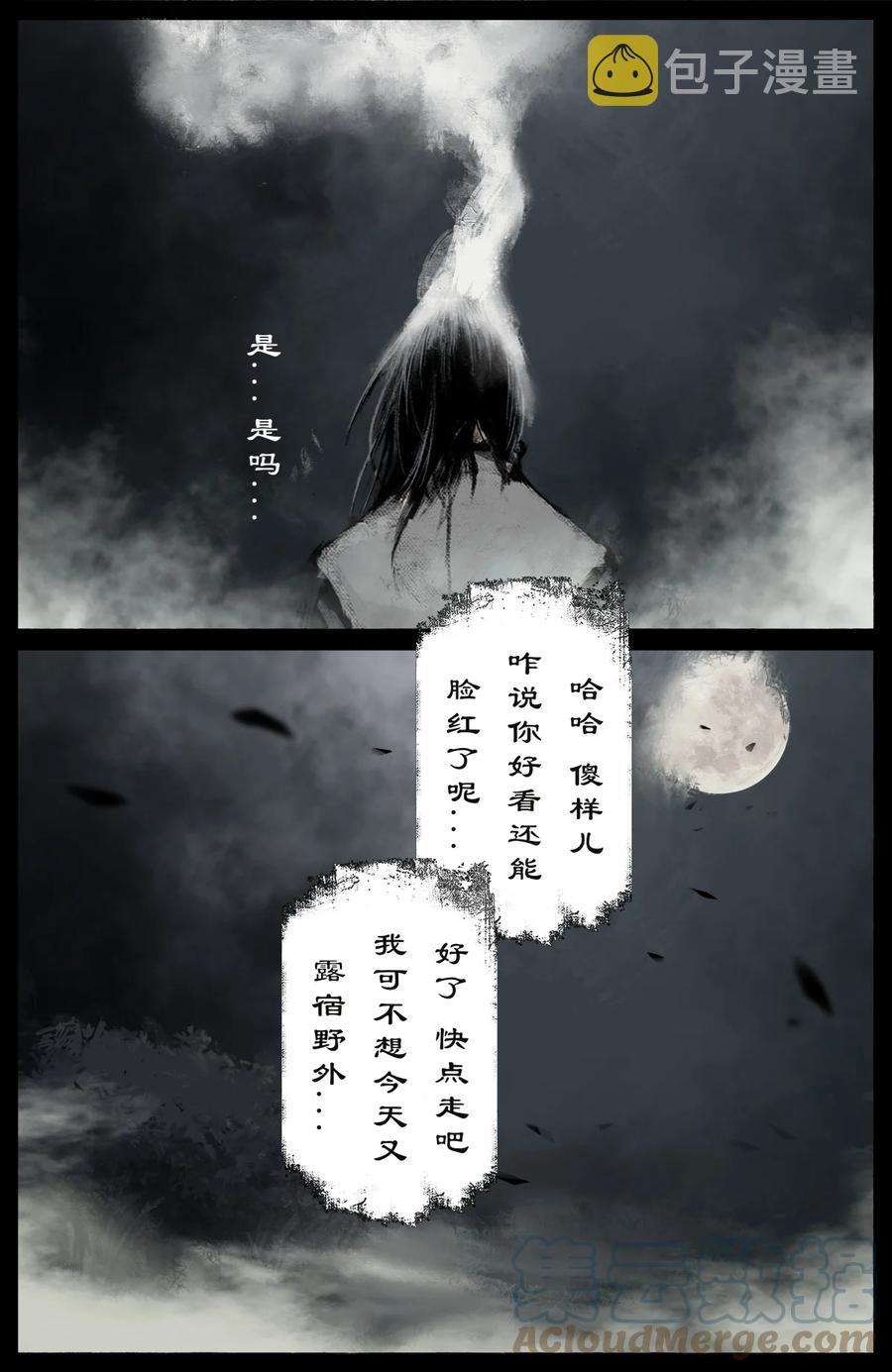 222 番外·红衣新娘10