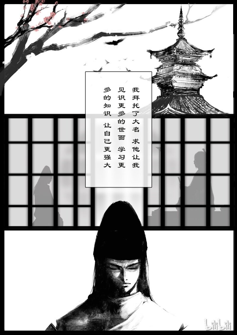 101 贺茂役君小角7