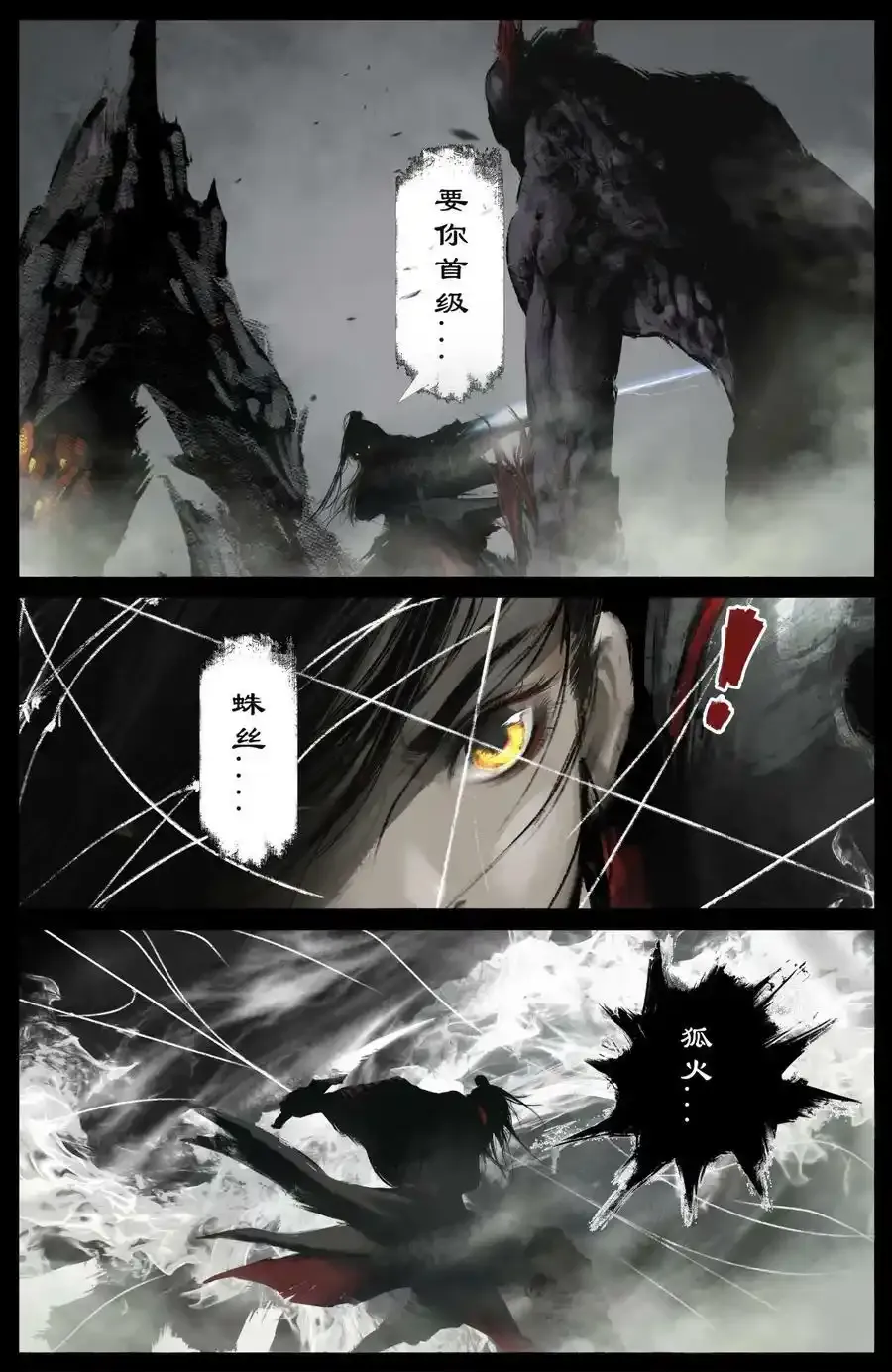 263 觉醒7