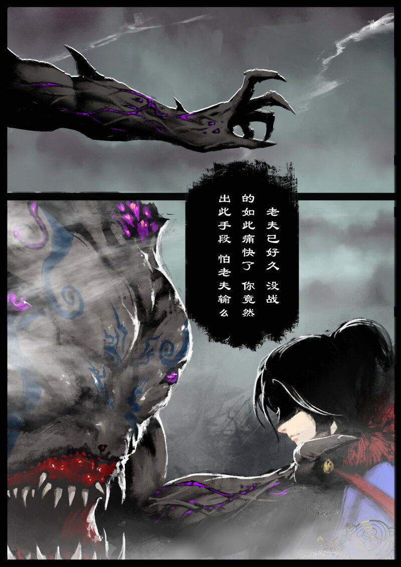 83 阴谋·堕入魔门12