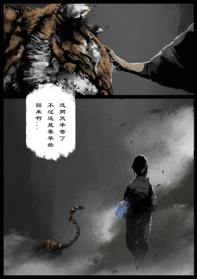 85 阴谋·招惹3