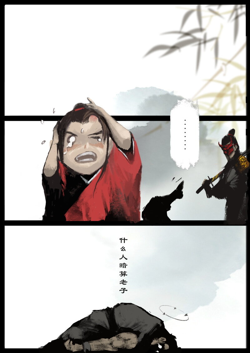 87 阴谋·祝融14