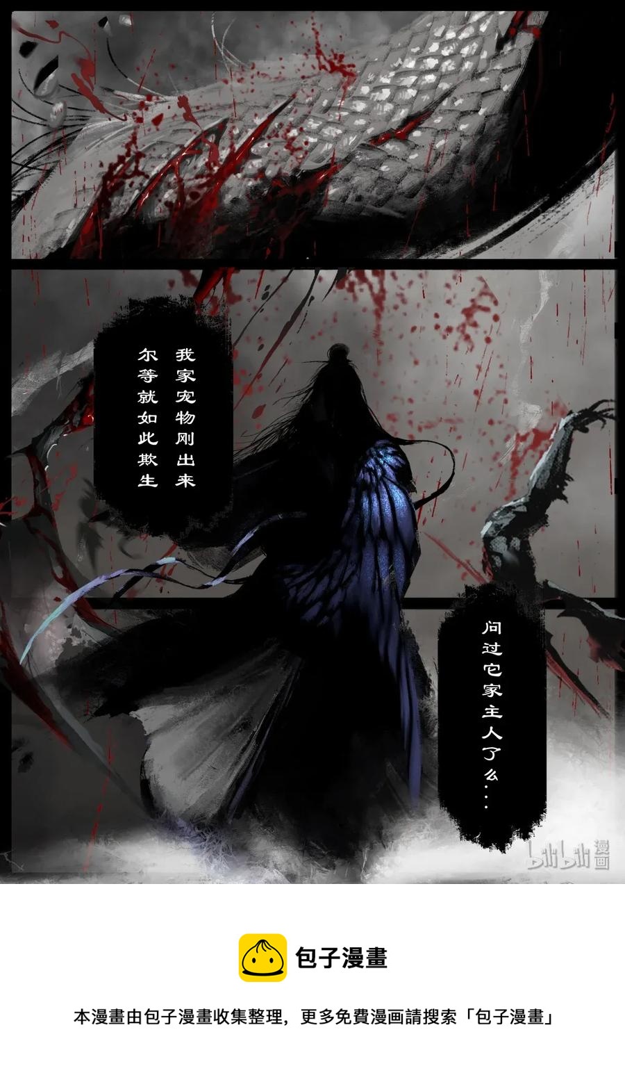 127 玄龟之主9