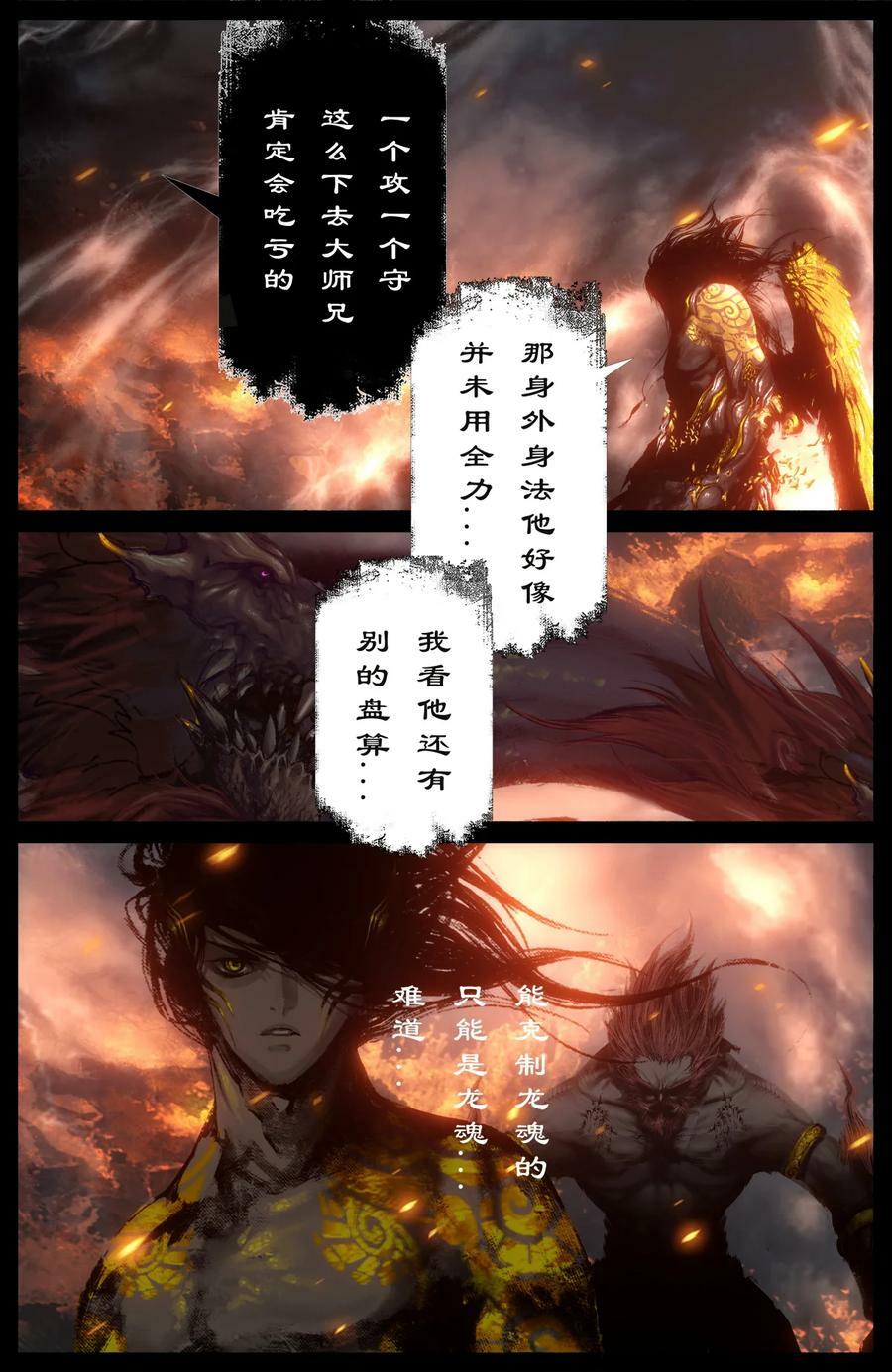 276 龙甲送你9