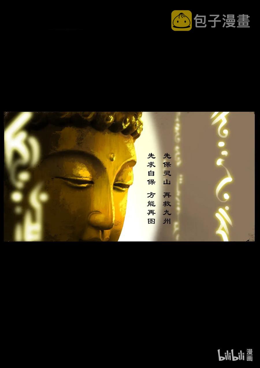 144 决战·神11