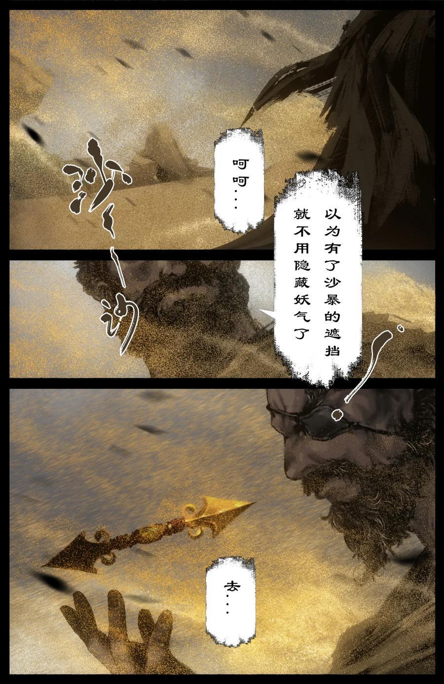 298 同“盗”中人13