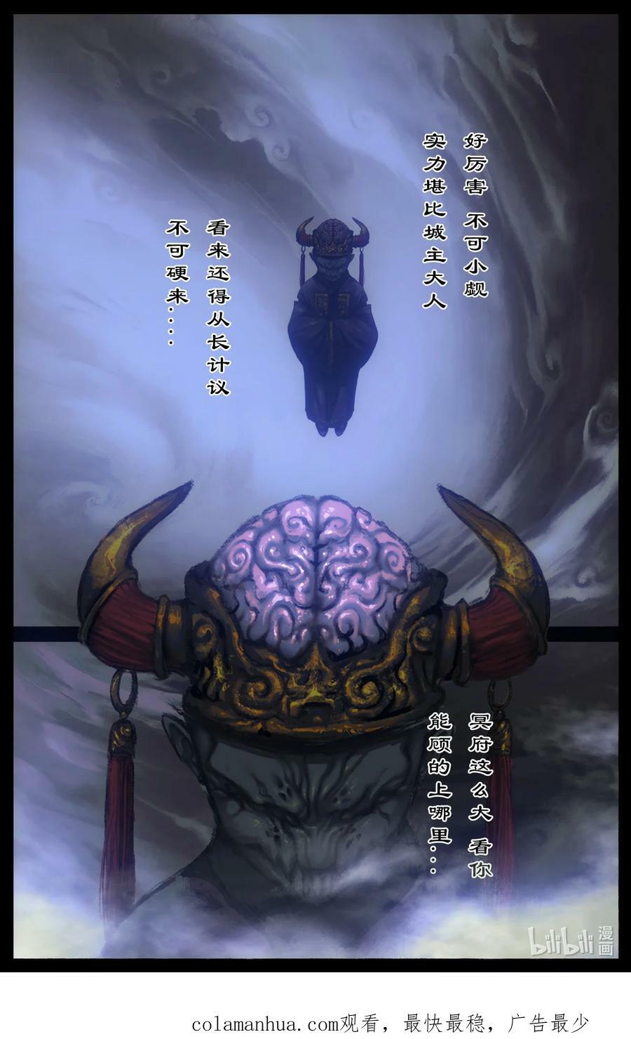 282 冥府混乱17