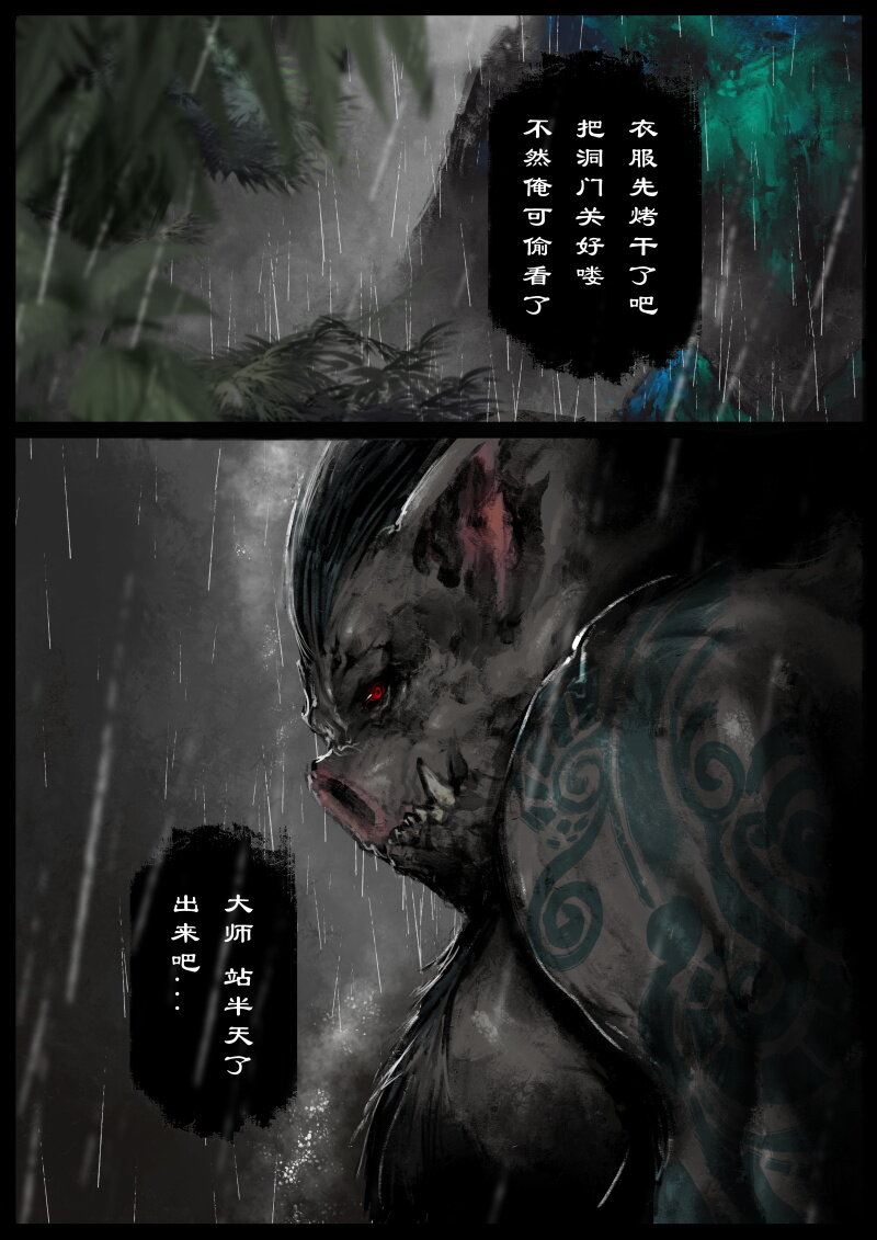 80 猪刚鬣·回忆·有缘相见5