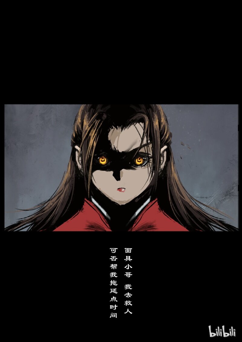 90 阴谋·怨胄16