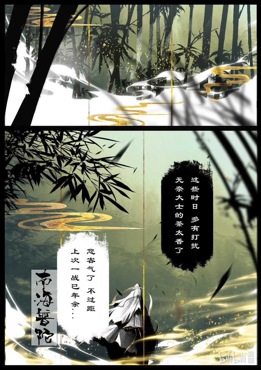 157 大战之后·紫竹林1