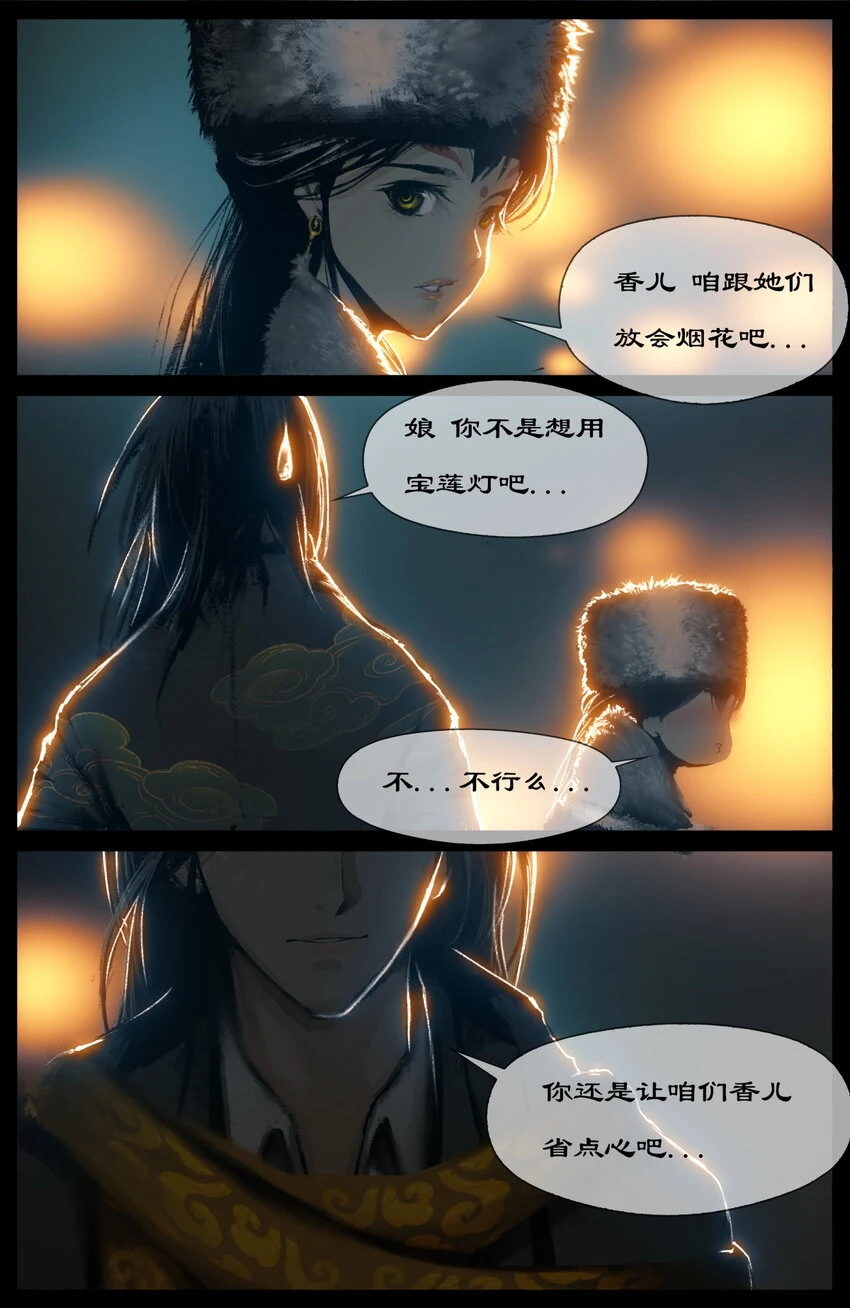 270 番外（新春快乐 撒花）10