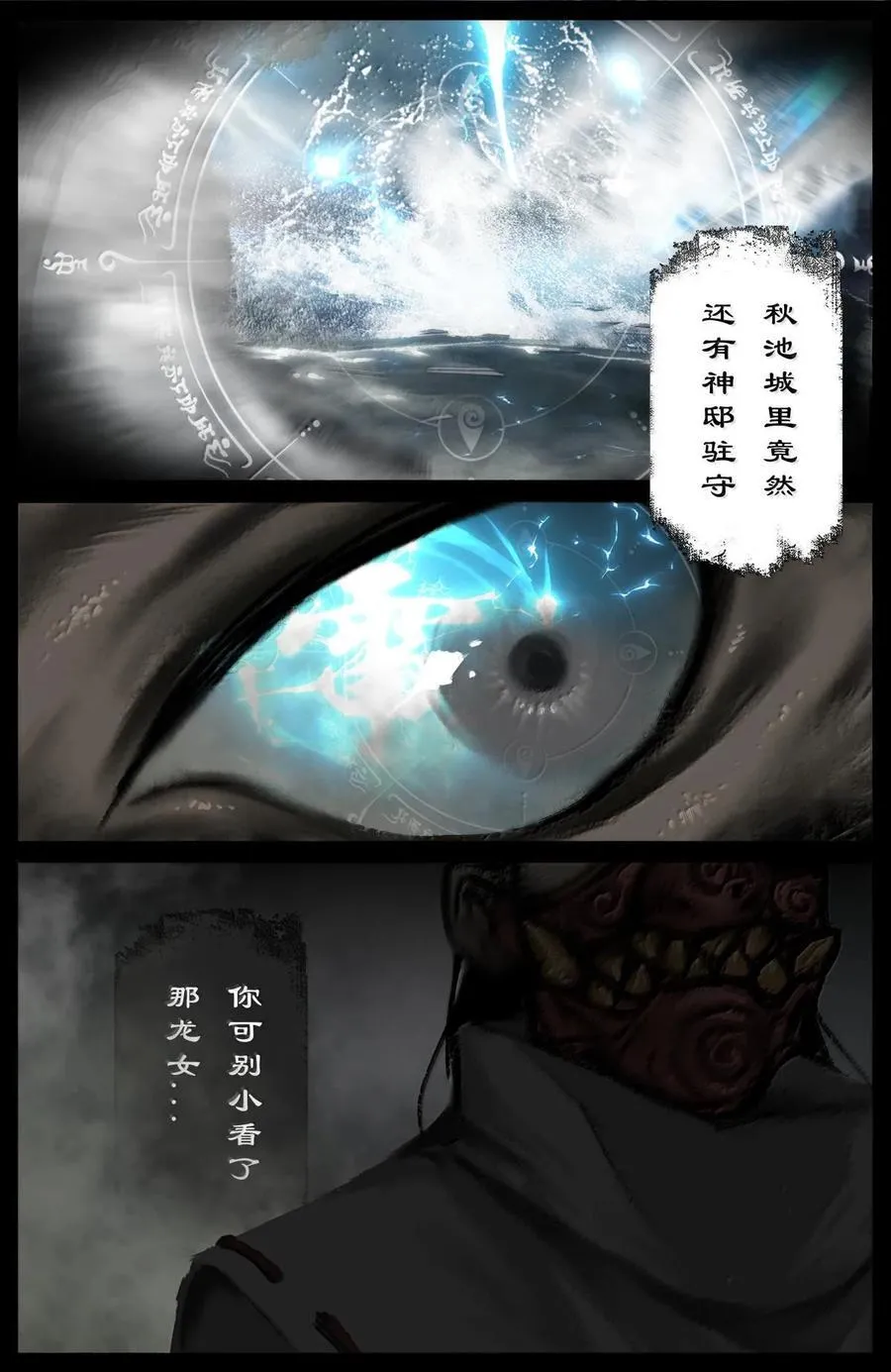 333 新的守树神7