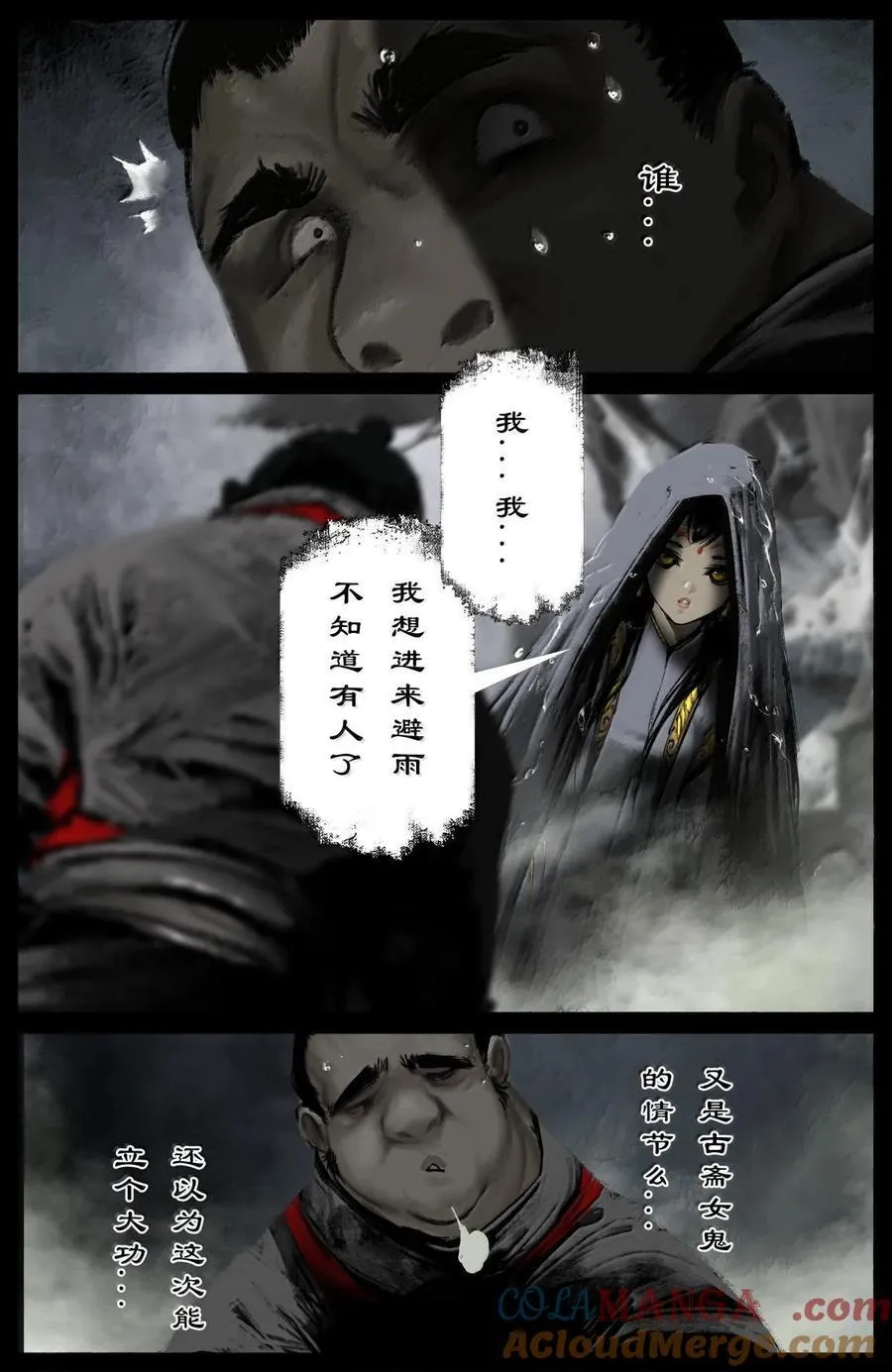 337 我叫石英雄6