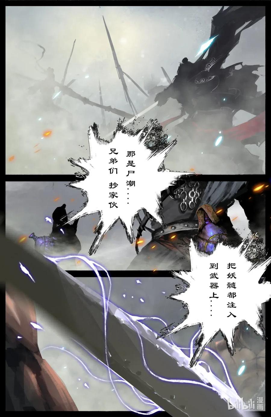171 一定要活着1
