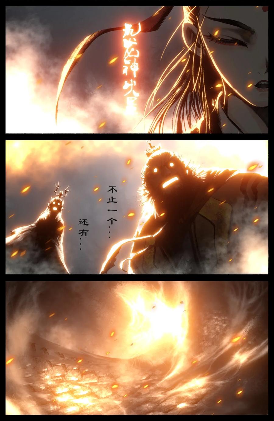 220 法宝比拼13