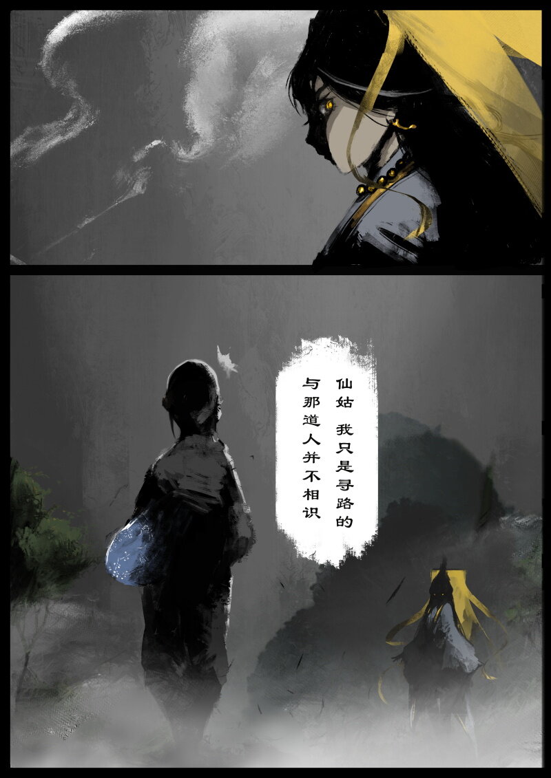86 阴谋·亲戚3